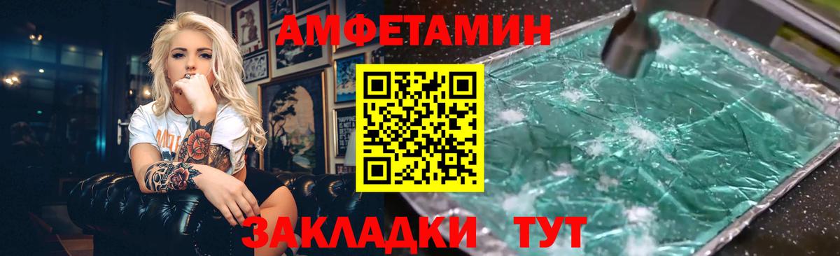 АМФ Premium Ливны
