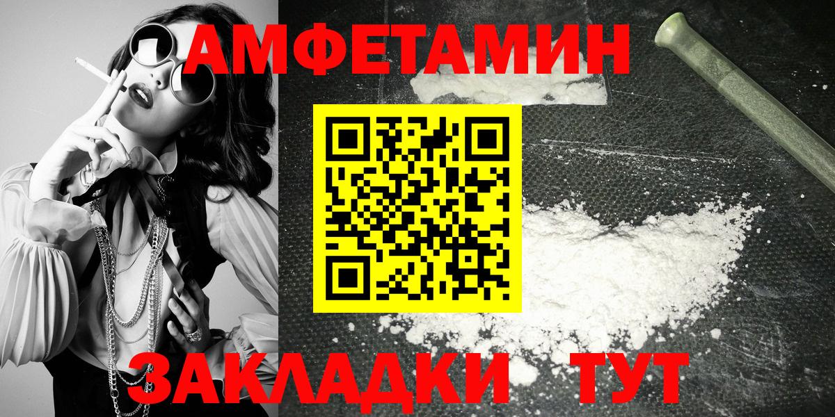 АМФЕТАМИН  Вход с VPN  Ливны  Amphetamine 98% 