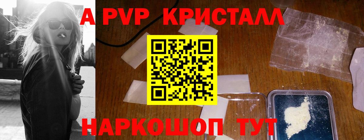 Alpha PVP крисы CK Ливны