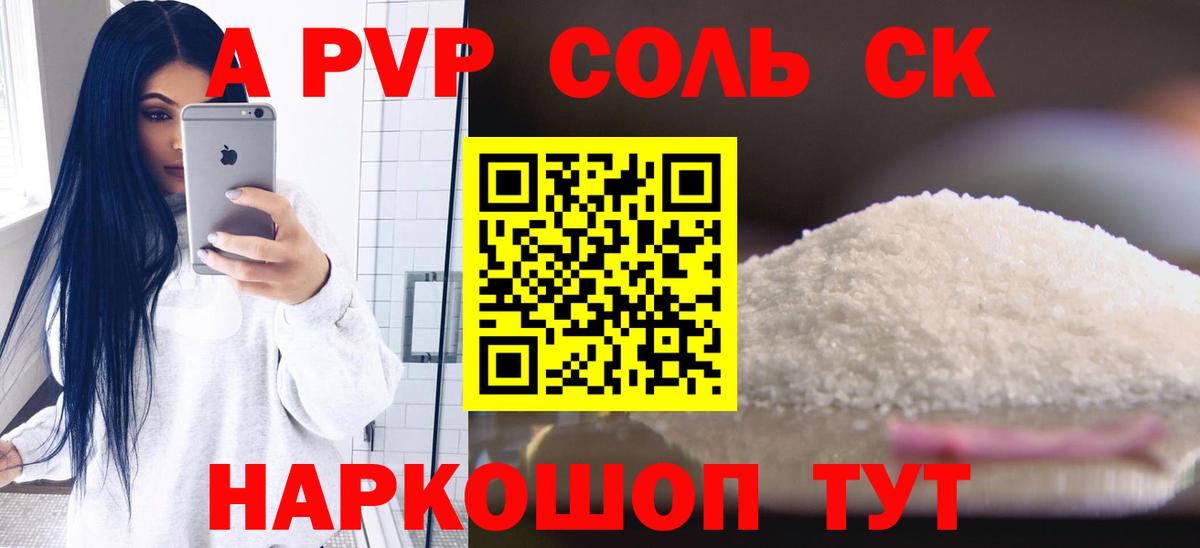 APVP мука Ливны
