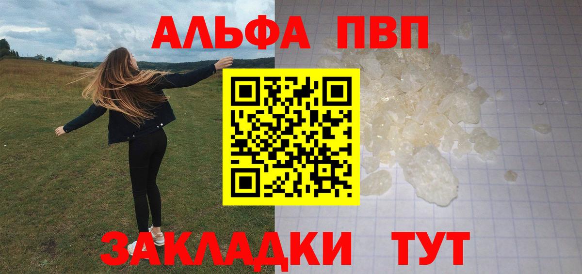дарнет шоп  Ливны  Alfa_PVP Соль  A-PVP Соль  Alpha-PVP Crystall 
