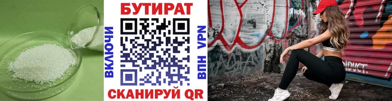 БУТИРАТ GHB кракен вход Ливны