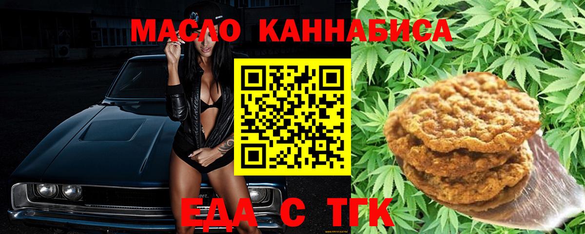 Cannafood конопля  Ливны 
