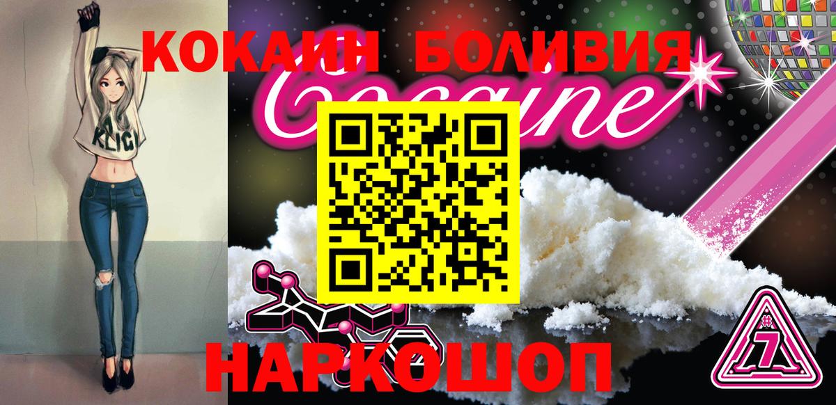 Кокаин Перу Ливны
