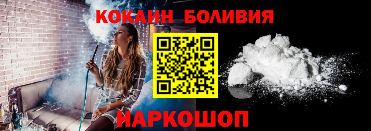 Cocaine FishScale Ливны