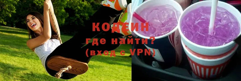 Кодеиновый сироп Lean Purple Drank  Ливны 