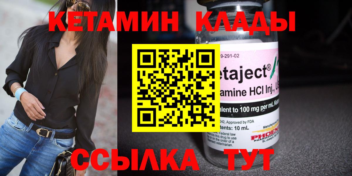 гидра ссылка  Вход с VPN  Ливны  КЕТАМИН ketamine 