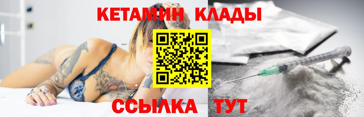 Кетамин ketamine  КЕТАМИН VHQ  Ливны 