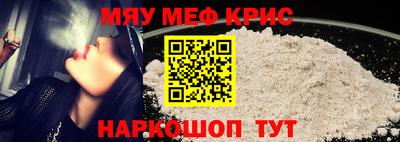 мяу мяу кристалл Гусиноозёрск