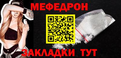 мяу мяу кристалл Гусиноозёрск