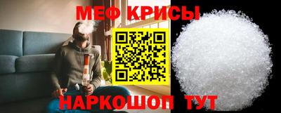 мяу мяу кристалл Гусиноозёрск