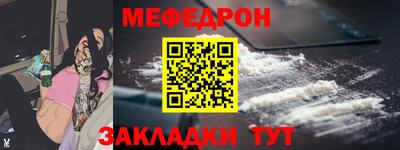 мяу мяу кристалл Гусиноозёрск