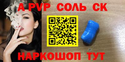мяу мяу кристалл Гусиноозёрск