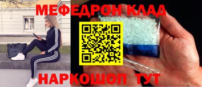 мяу мяу кристалл Гусиноозёрск