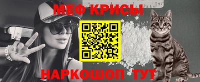 мяу мяу кристалл Гусиноозёрск