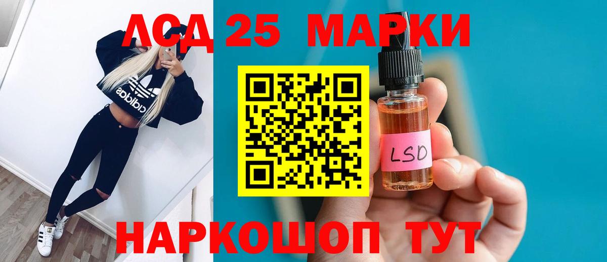 ЛСД экстази ecstasy  LSD-25 экстази  Ливны  ЛСД экстази ecstasy 