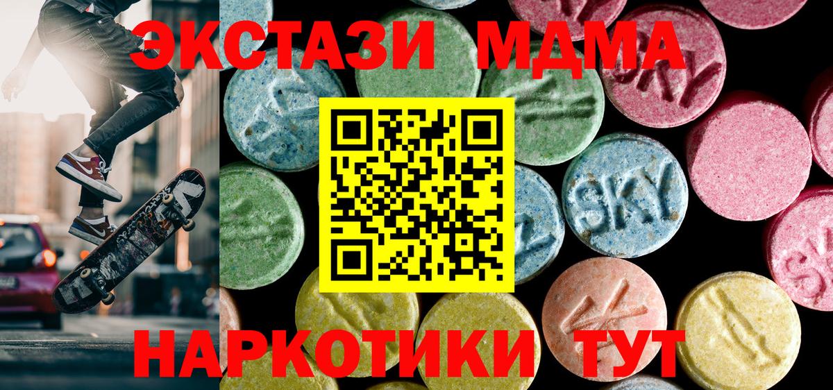 MDMA Molly  Ливны 