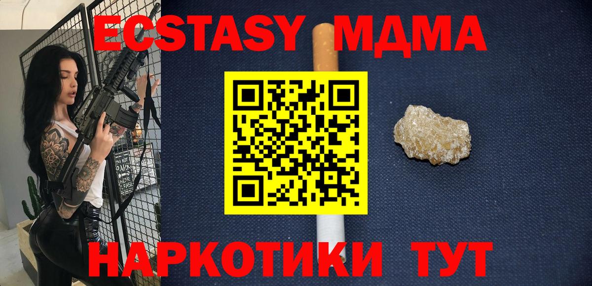 МДМА молли  МДМА VHQ  Ливны  MDMA  Вход с VPN 