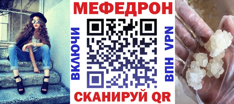 МЕФ VHQ  Ливны 