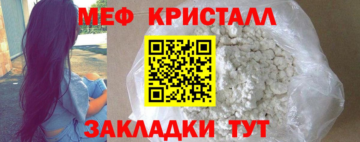Меф мука Ливны