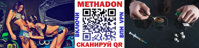 Метадон мёд  ОМГ ОМГ онион  Ливны 