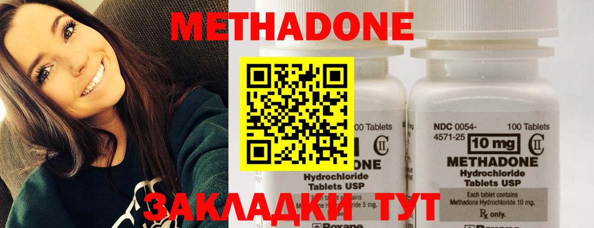 Метадон VHQ  дарк нет клад  МЕТАДОН methadone  Ливны  Вход с VPN 