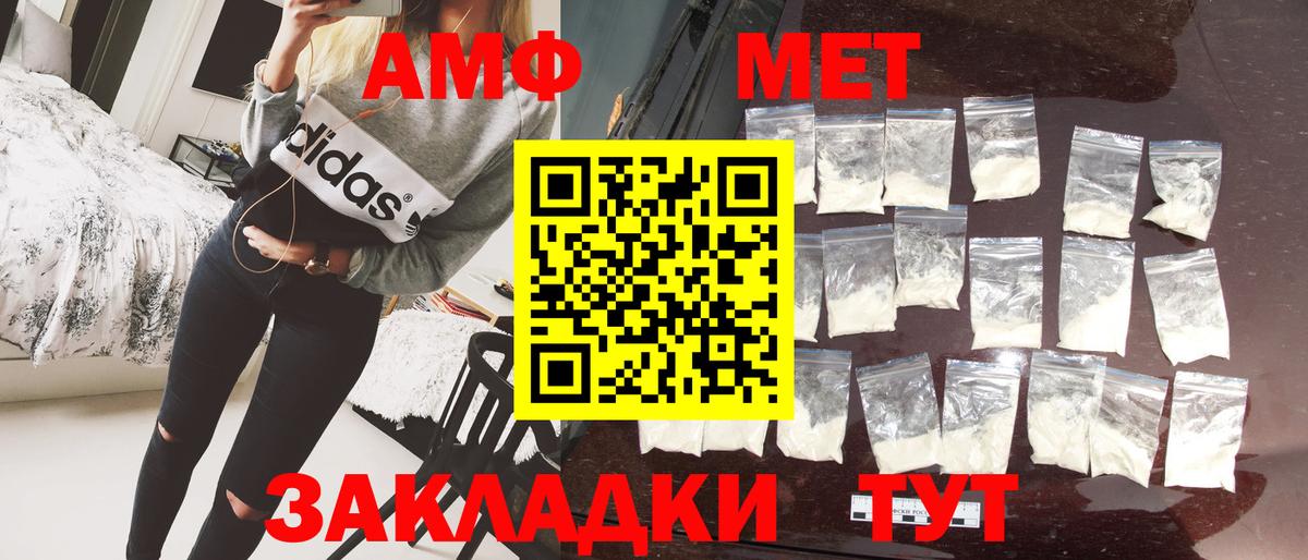 МЕТАМФЕТАМИН Methamphetamine Ливны