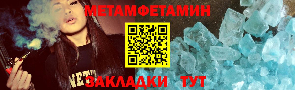 Первитин Methamphetamine  Вход с VPN  Первитин Methamphetamine  Ливны 