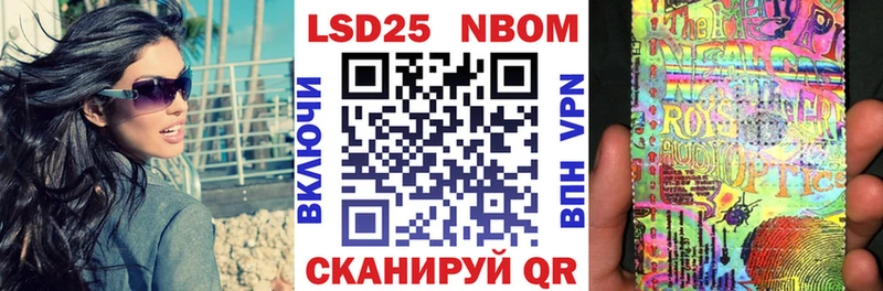 Марки NBOMe 1500мкг Ливны