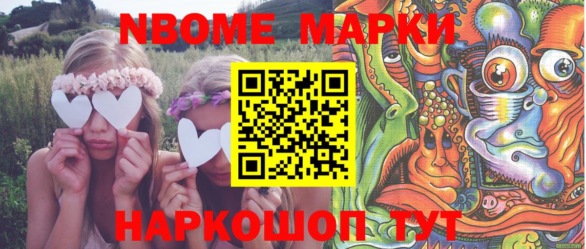 Марки 25I-NBOMe 1,8мг  хочу   Ливны  Вход с VPN 
