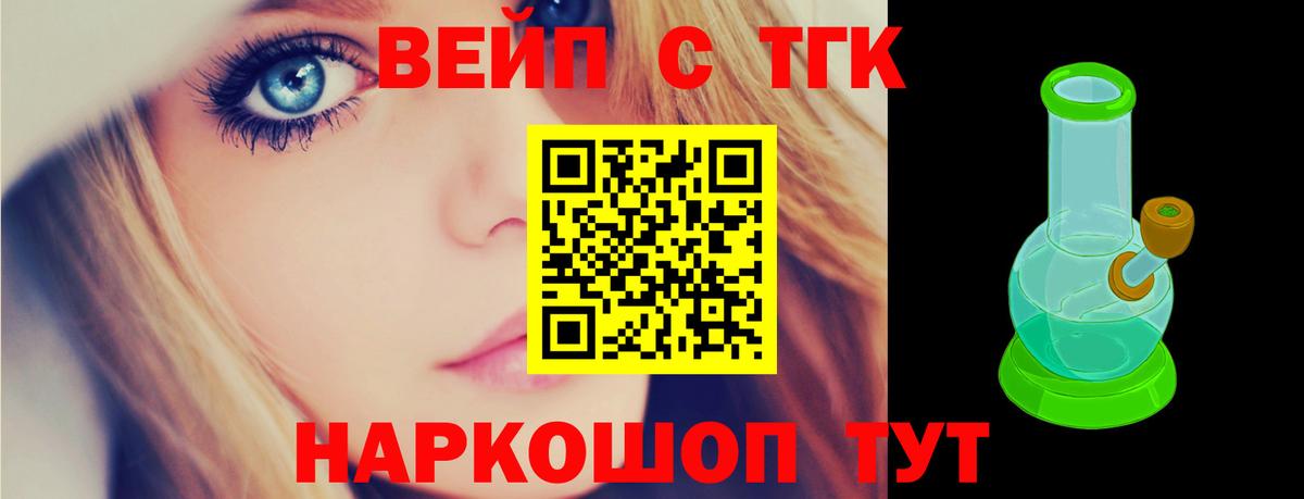 Ливны  Дистиллят ТГК концентрат  Вход с VPN 