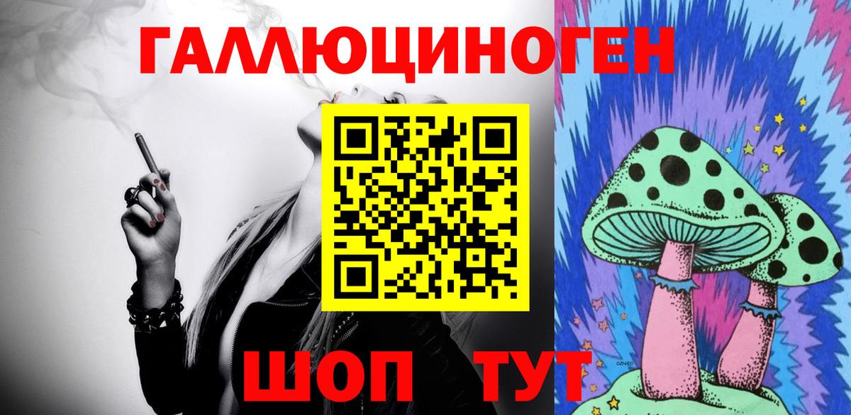 Галлюциногенные грибы Psilocybine cubensis  Вход с VPN  Псилоцибиновые грибы ЛСД  Ливны 